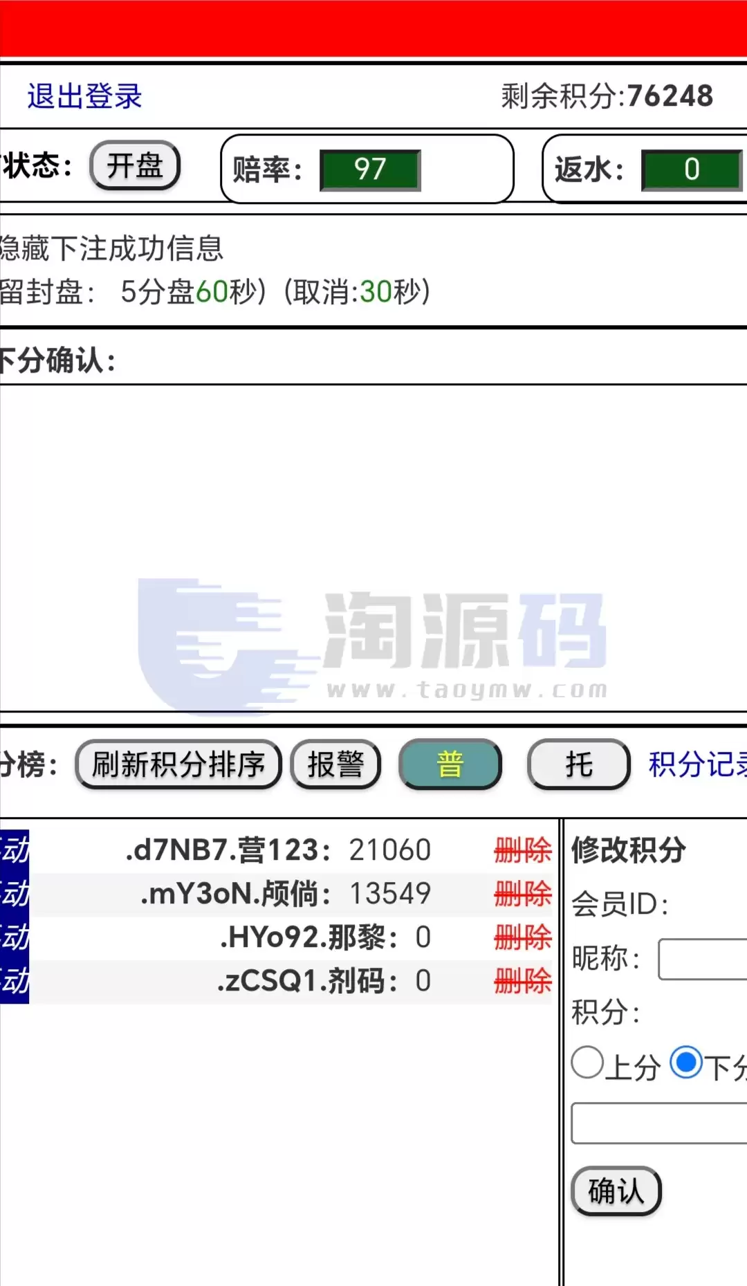 PHP强力后台 澳洲28 加拿大28 28机器人 28机器人 多套UI 加拿大28 澳洲幸运5源码 番摊升级版 全新特性与亮点 多彩玩法上线 新增加了澳洲幸运10 澳洲幸运5和极速赛车等精彩玩法 商品图片 2