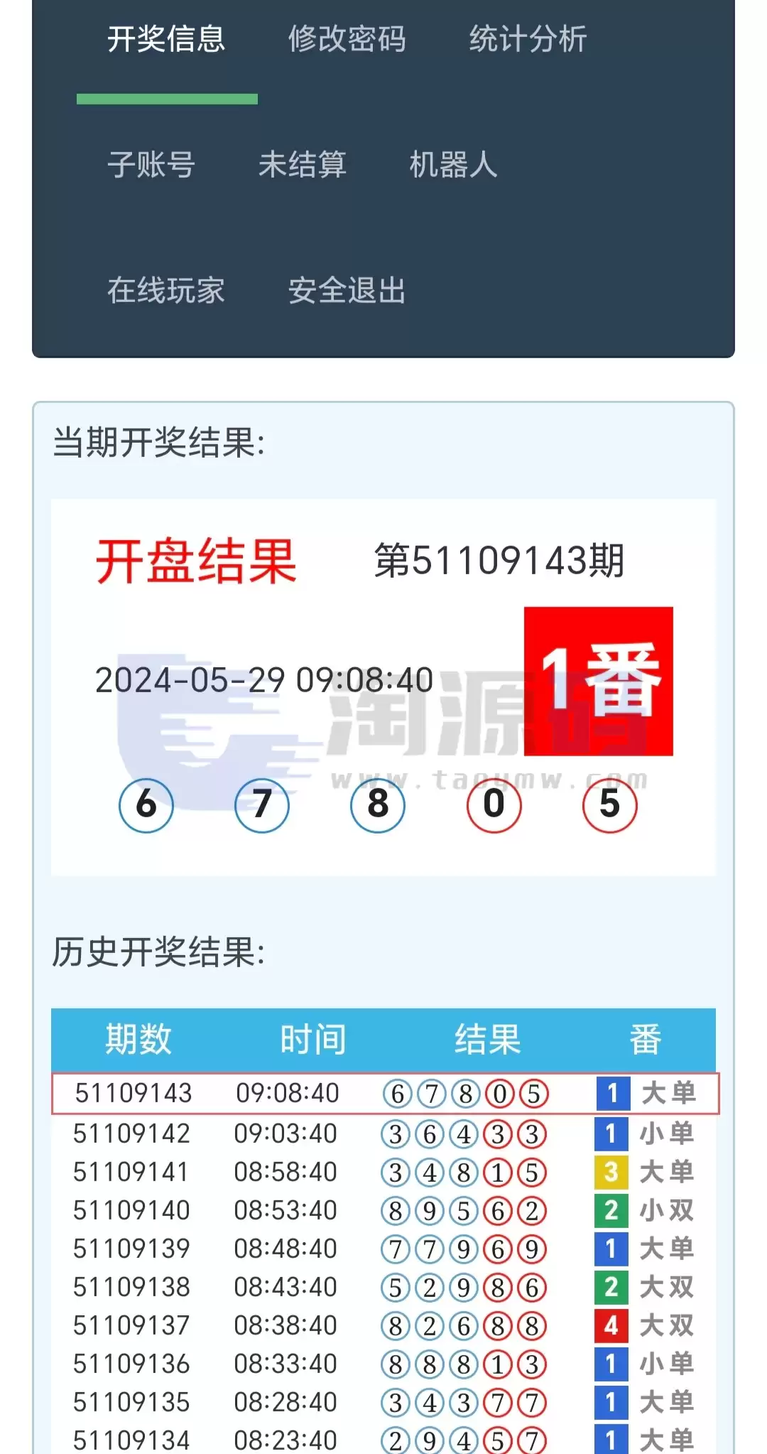 PHP强力后台 澳洲28 加拿大28 28机器人 28机器人 多套UI 加拿大28 澳洲幸运5源码 番摊升级版 全新特性与亮点 多彩玩法上线 新增加了澳洲幸运10 澳洲幸运5和极速赛车等精彩玩法 商品图片 3