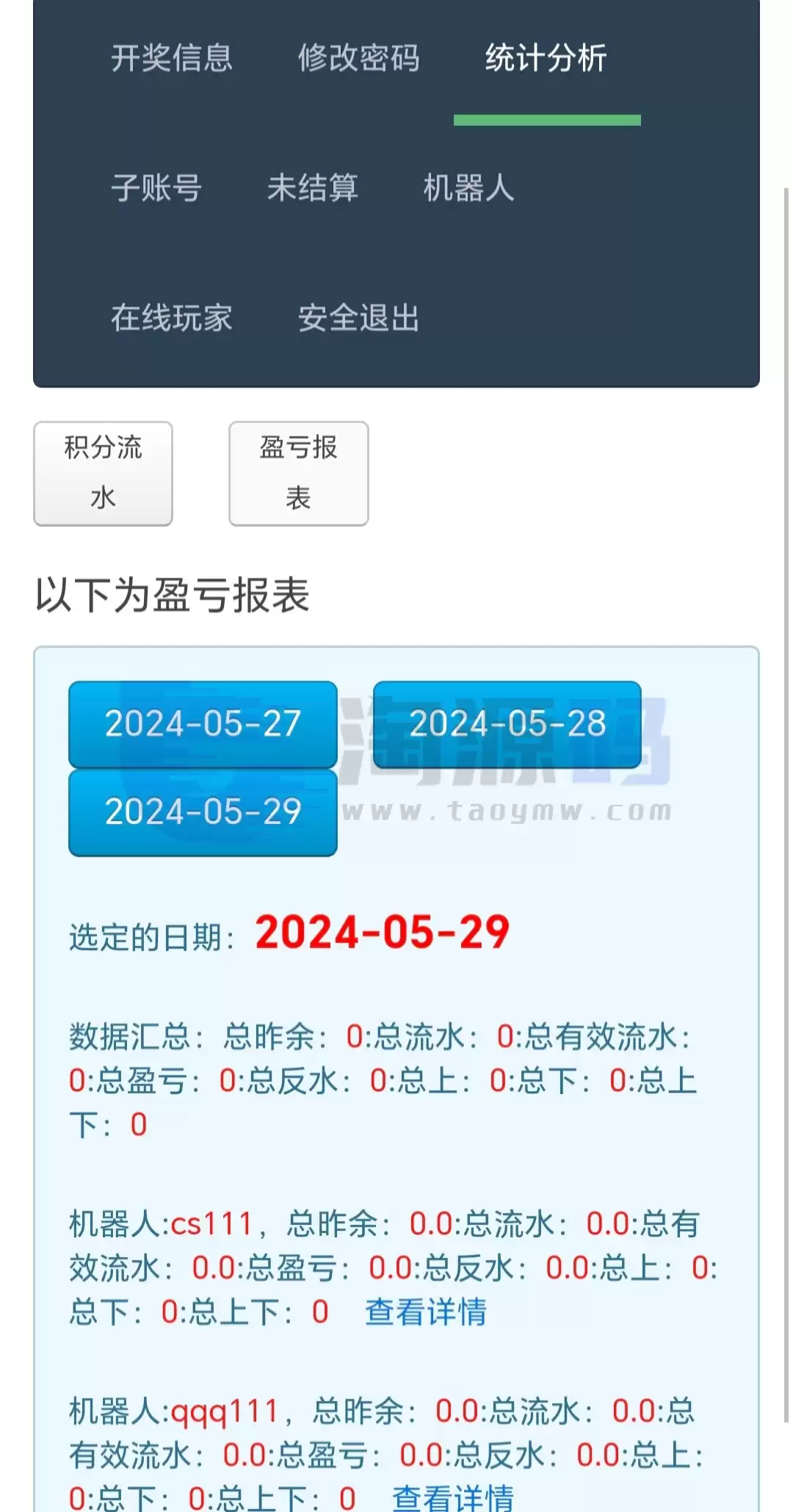PHP强力后台 澳洲28 加拿大28 28机器人 28机器人 多套UI 加拿大28 澳洲幸运5源码 番摊升级版 全新特性与亮点 多彩玩法上线 新增加了澳洲幸运10 澳洲幸运5和极速赛车等精彩玩法 商品图片 4