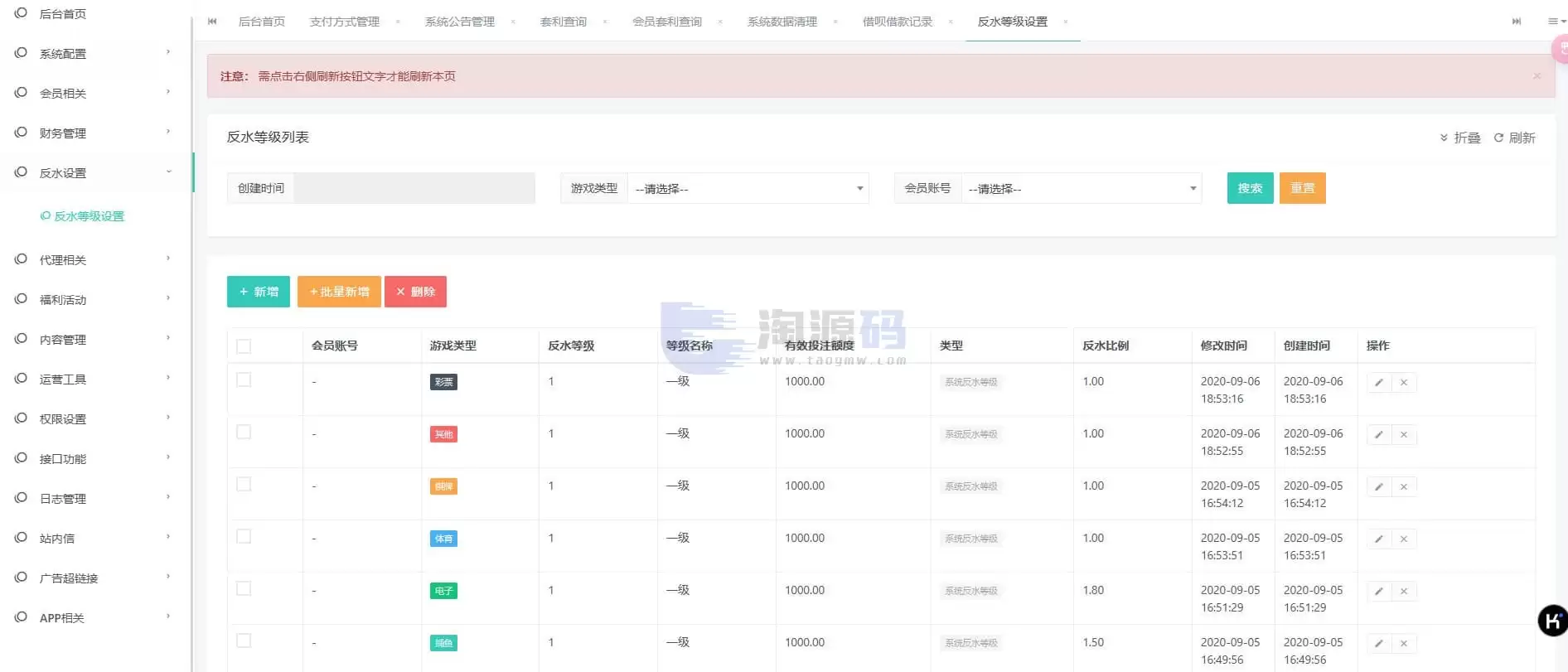 2026恒煊娱乐修复版源码 | 搭建教程·综合盘源码·USDT支付 商品图片 10