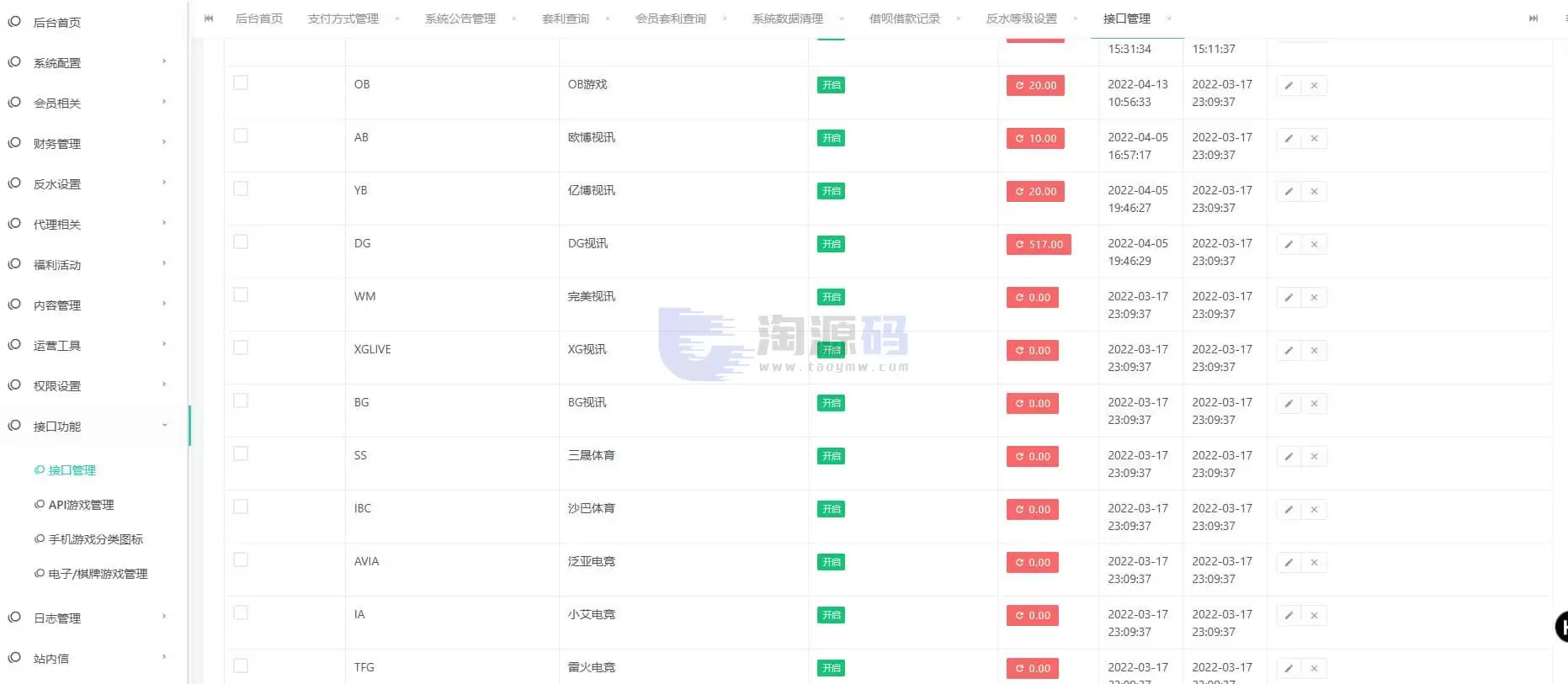 2026恒煊娱乐修复版源码 | 搭建教程·综合盘源码·USDT支付 商品图片 11