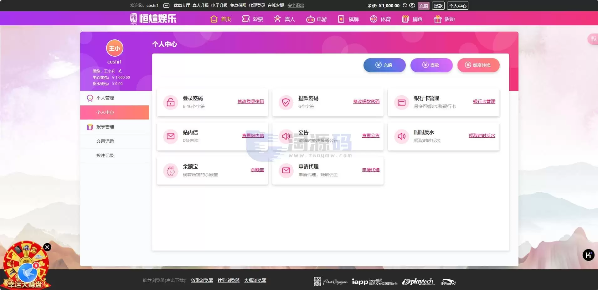 2026恒煊娱乐修复版源码 | 搭建教程·综合盘源码·USDT支付 商品图片 4
