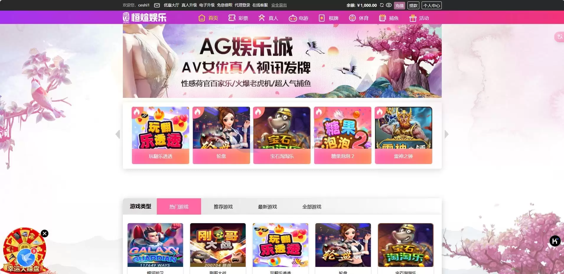 2026恒煊娱乐修复版源码 | 搭建教程·综合盘源码·USDT支付 商品图片 5