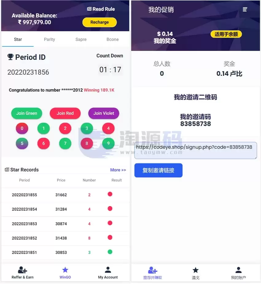 印度彩票平台源码＋红绿灯玩法系统 | 支持本地化 商品展示图