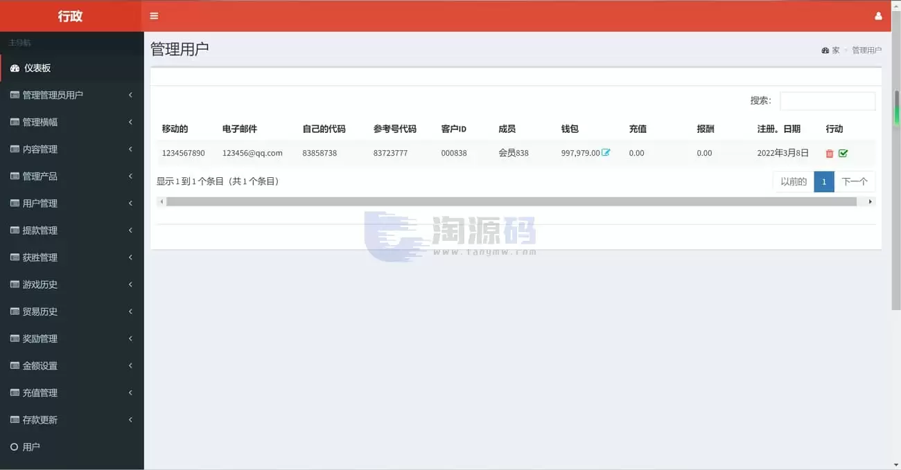印度彩票平台源码＋红绿灯玩法系统 | 支持本地化 商品图片 4