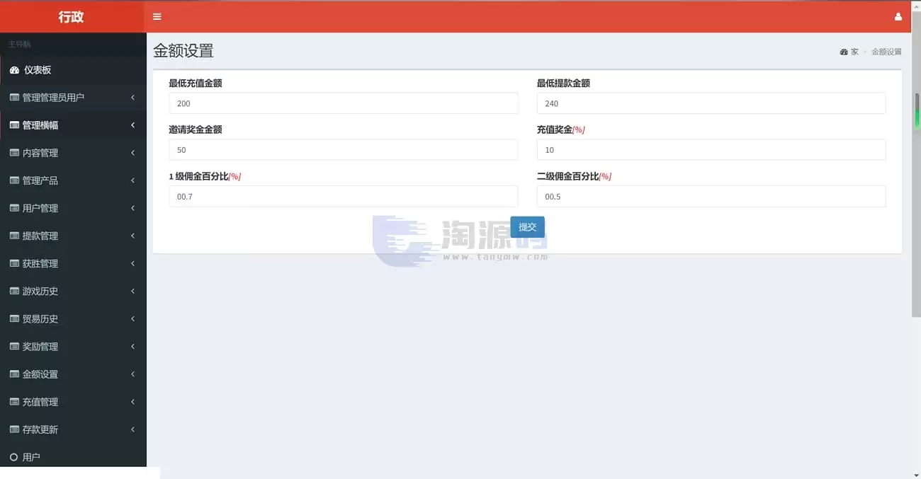 印度彩票平台源码＋红绿灯玩法系统 | 支持本地化 商品图片 5
