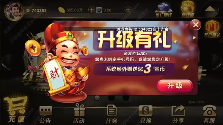 永利真钱棋牌源码 商品图片 2
