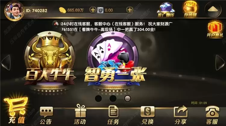 永利真钱棋牌源码 商品图片 4