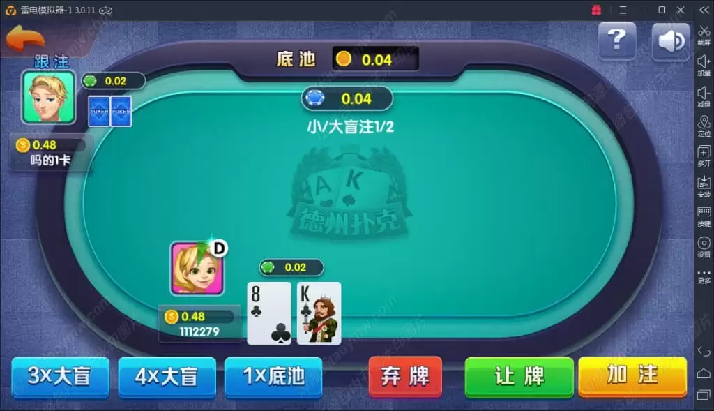火萤棋牌电子源码 商品图片 10