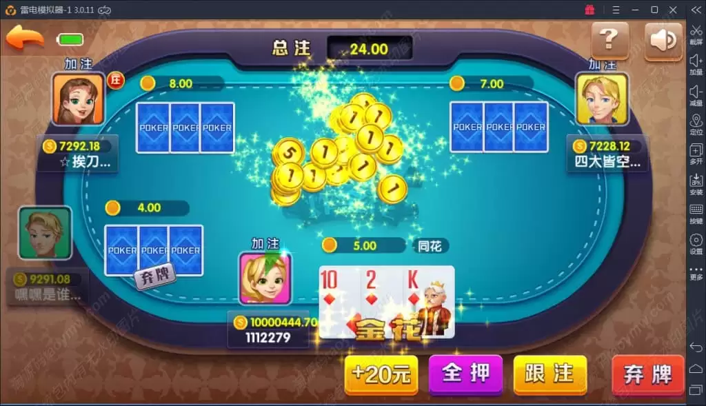 火萤棋牌电子源码 商品图片 12