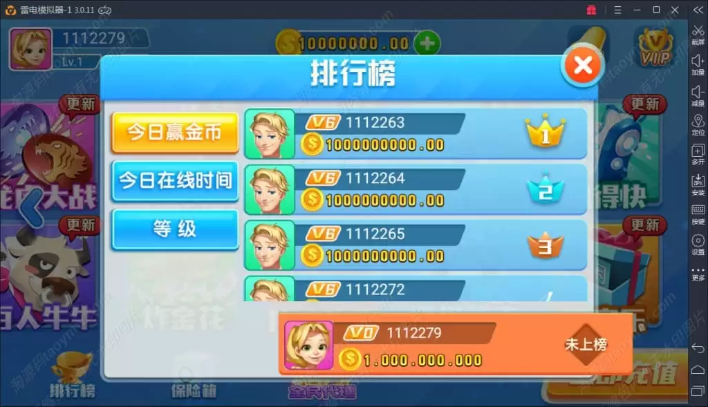 火萤棋牌电子源码 商品图片 3
