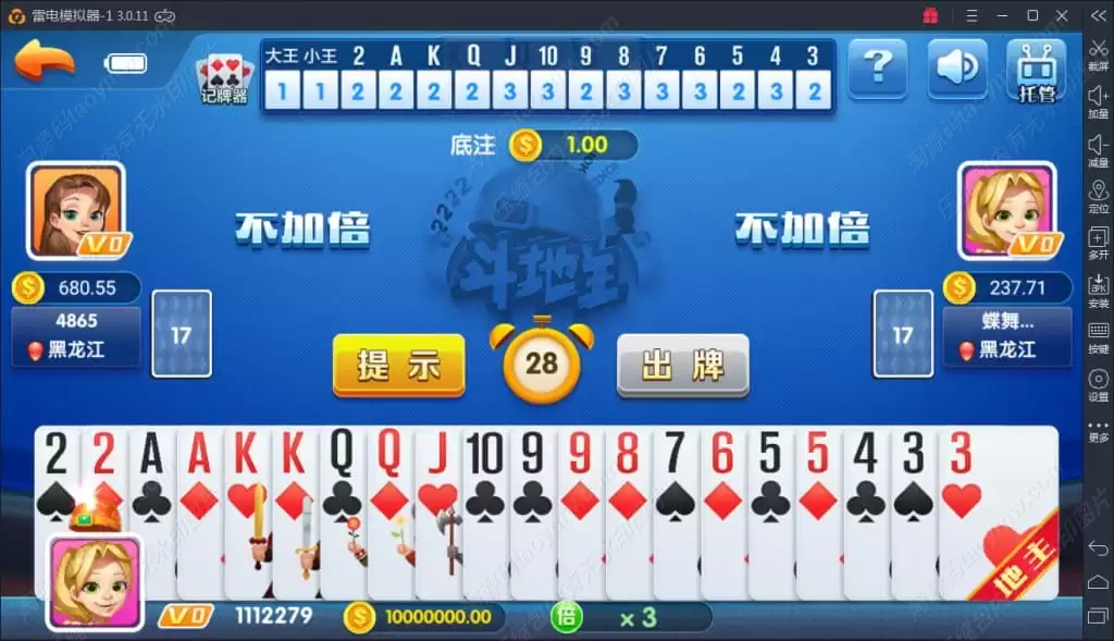 火萤棋牌电子源码 商品图片 6