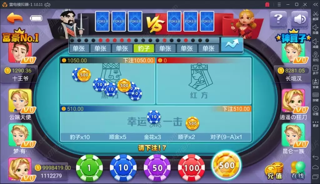 火萤棋牌电子源码 商品图片 7