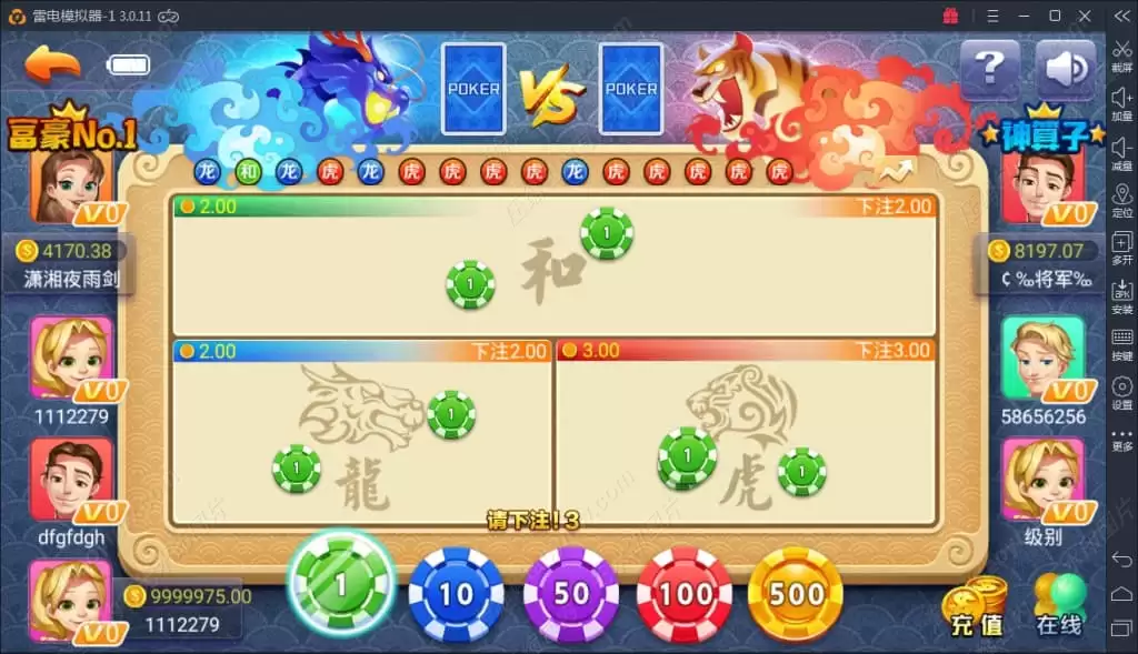 火萤棋牌电子源码 商品图片 9