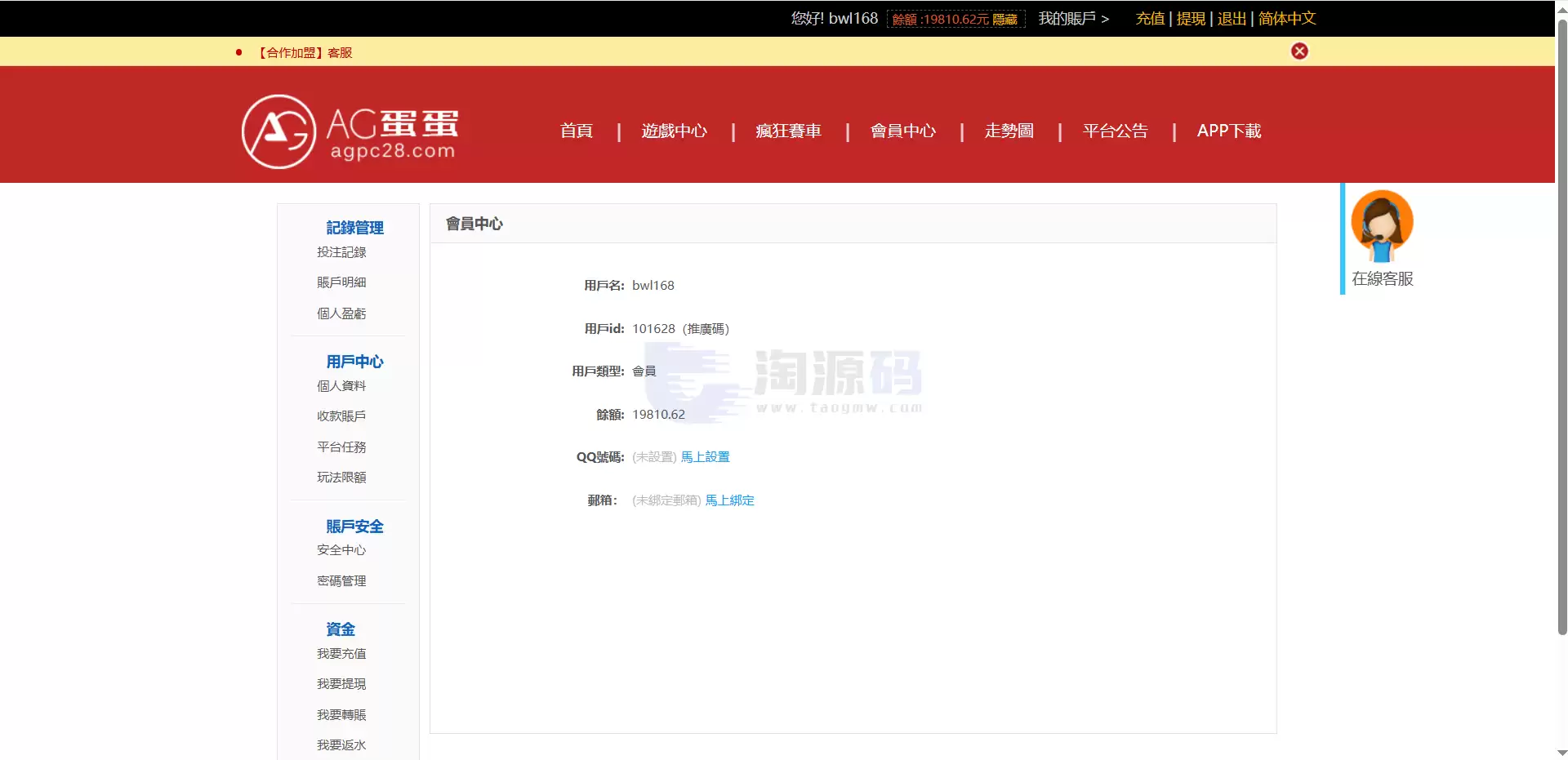 PC蛋蛋28彩票系统 | 疯狂赛车幸运28源码带手机版·加拿大28彩票源码·新加坡28彩票系统 商品图片 5