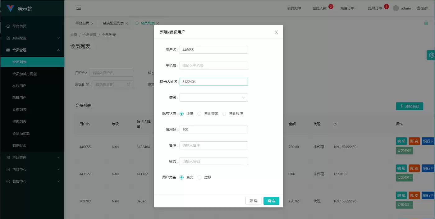 伪购物商城投注购单系统,订单自动匹配,系统开奖彩票平台,淘宝抢单任务系统全开源带教程 商品图片 12
