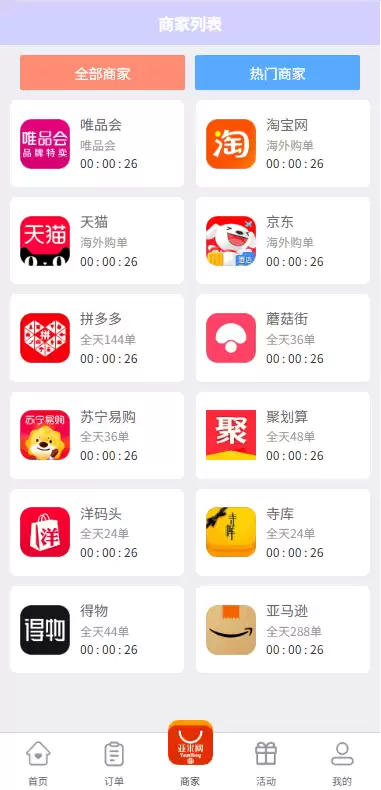 伪购物商城投注购单系统,订单自动匹配,系统开奖彩票平台,淘宝抢单任务系统全开源带教程 商品图片 2