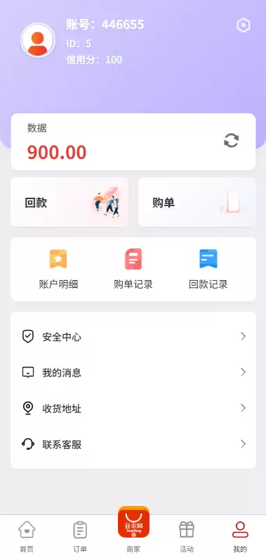 伪购物商城投注购单系统,订单自动匹配,系统开奖彩票平台,淘宝抢单任务系统全开源带教程 商品图片 5