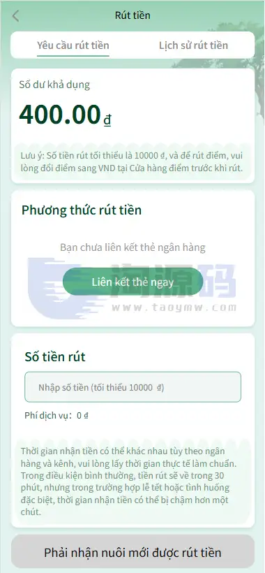 越南青芽计划源码 | 生态环境投资理财·前端uniapp·后端webman·全开源 商品展示图
