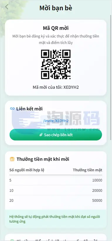 越南青芽计划源码 | 生态环境投资理财·前端uniapp·后端webman·全开源 商品图片 2