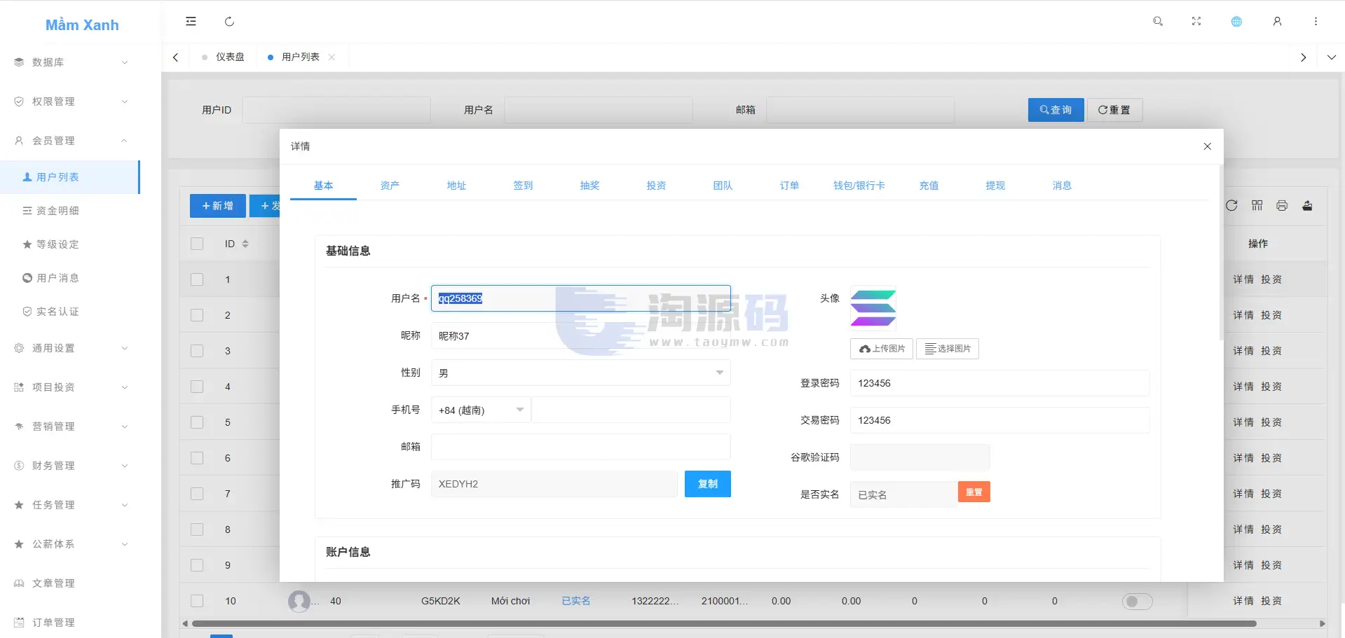 越南青芽计划源码 | 生态环境投资理财·前端uniapp·后端webman·全开源 商品图片 3