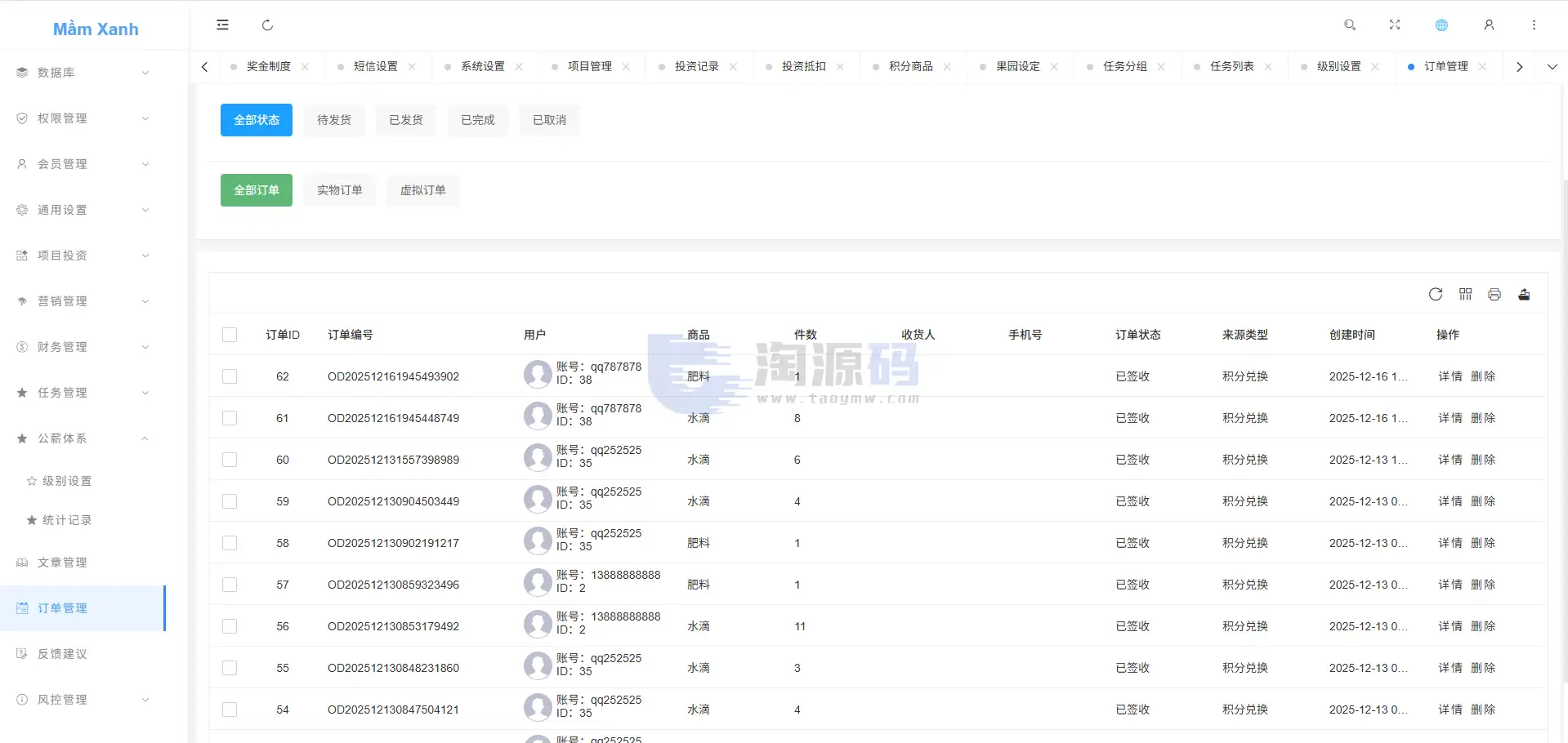 越南青芽计划源码 | 生态环境投资理财·前端uniapp·后端webman·全开源 商品图片 8