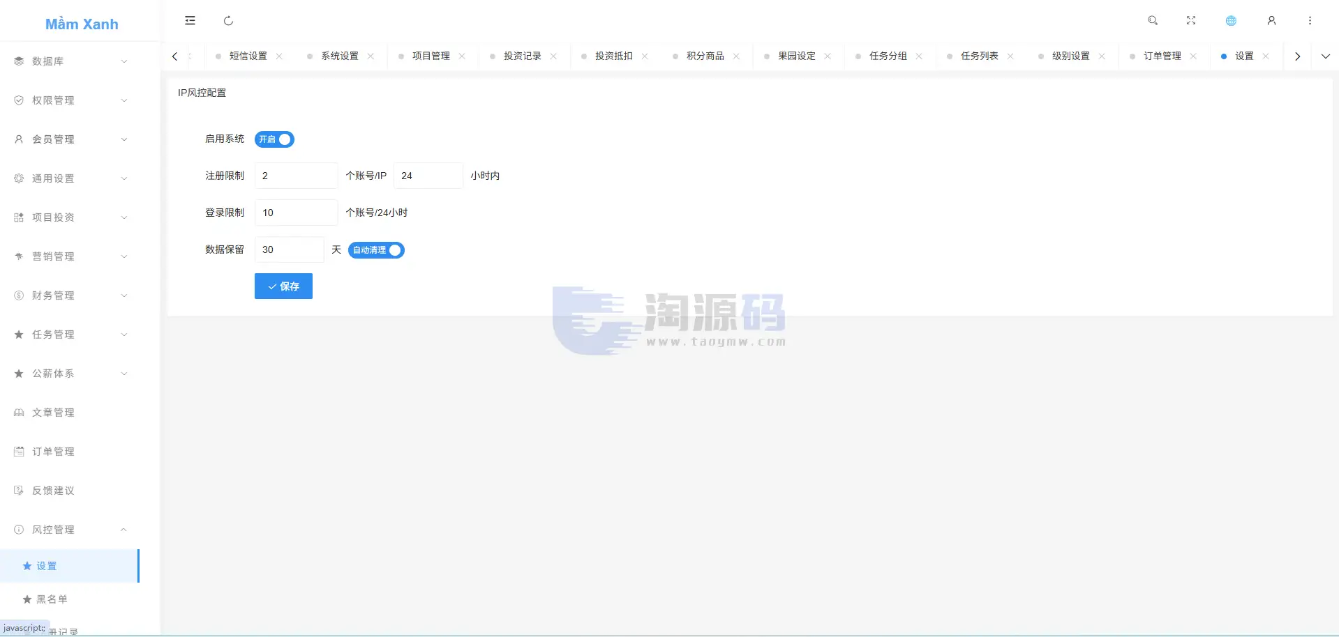 越南青芽计划源码 | 生态环境投资理财·前端uniapp·后端webman·全开源 商品图片 9