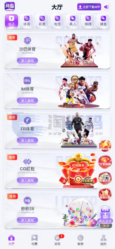 问鼎娱乐综合盘源码 后端PHP 开源代码 综合娱乐城源码彩票棋牌电子真人基于BOB二开UI 前端开源 可以对接TG和NG的API 涵盖手机用户端开放的工程代码 可自由搭建 随 商品图片 2