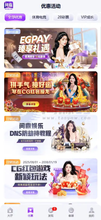 问鼎娱乐综合盘源码 后端PHP 开源代码 综合娱乐城源码彩票棋牌电子真人基于BOB二开UI 前端开源 可以对接TG和NG的API 涵盖手机用户端开放的工程代码 可自由搭建 随 商品图片 7