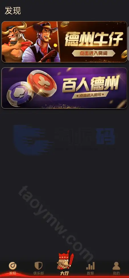 德州扑克Unity | 运营版本|Android|带彩池持仓 商品图片 5