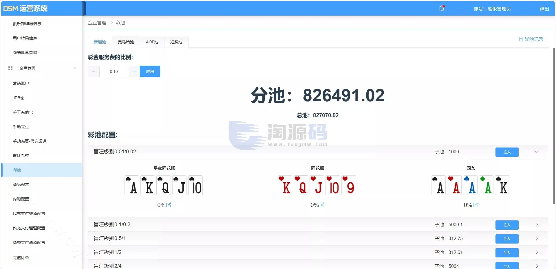 德州扑克Unity | 运营版本|Android|带彩池持仓 商品图片 8