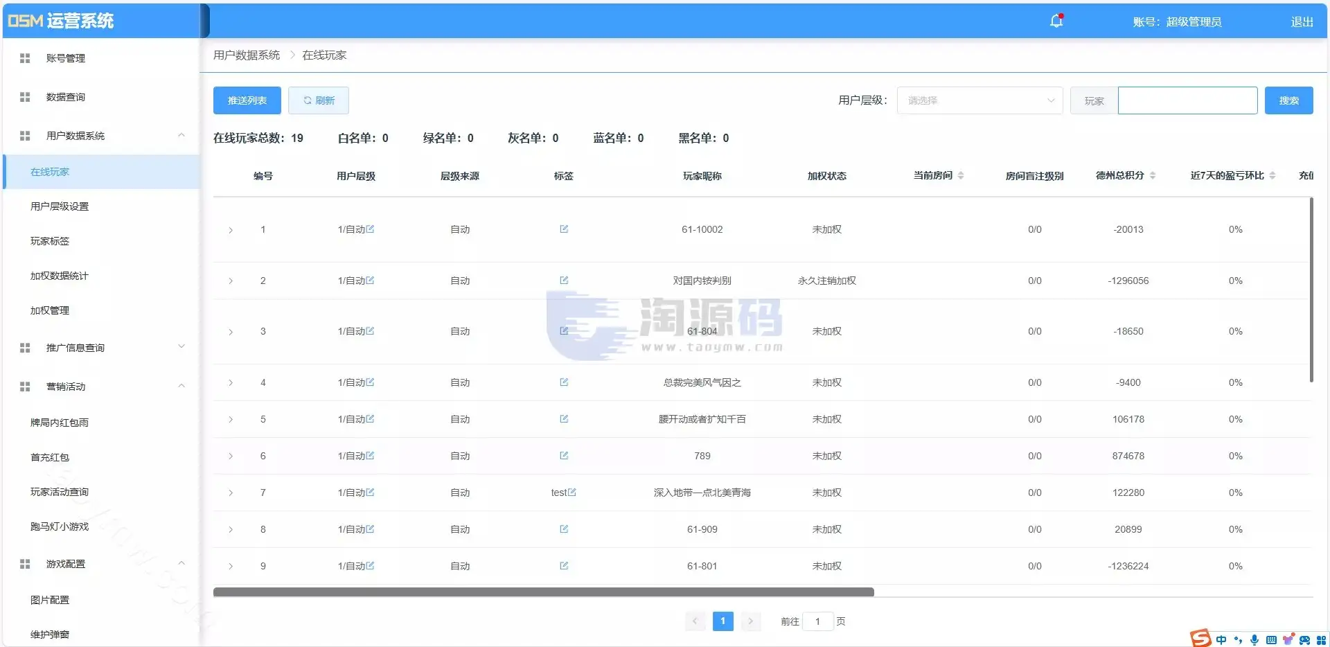德州扑克Unity | 运营版本|Android|带彩池持仓 商品图片 9