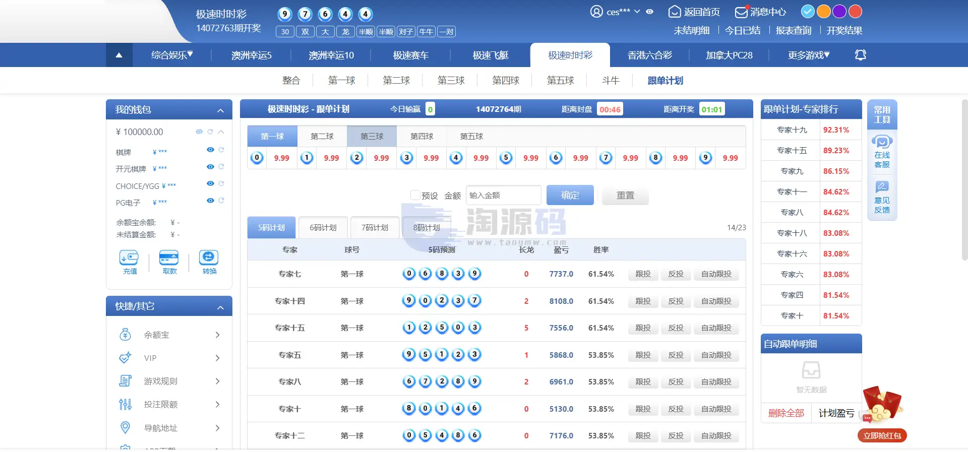 SG双赢彩票系统源码部署教程｜彩娱乐PHP综合平台源码｜双模式管理 | 后台源码·模块化架构 商品图片 7