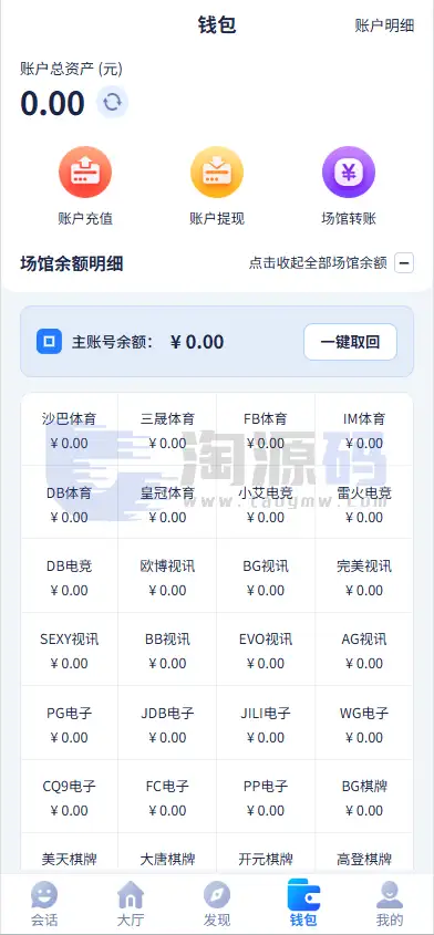 星云娱乐整站源码系统：Vue3移动端、React后台与LaravelAPI架构介绍 | 完整可用 商品图片 13