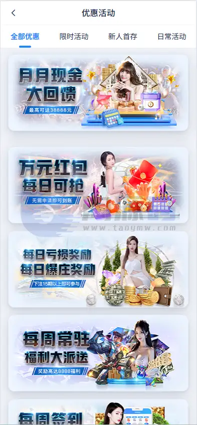 星云娱乐整站源码系统：Vue3移动端、React后台与LaravelAPI架构介绍 | 完整可用 商品图片 15