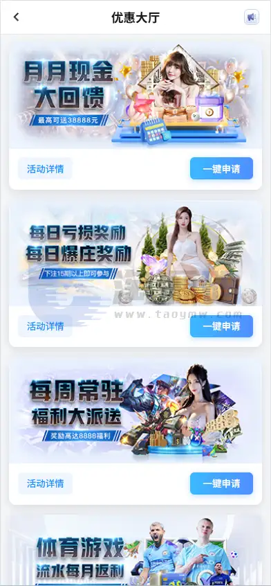 星云娱乐整站源码系统：Vue3移动端、React后台与LaravelAPI架构介绍 | 完整可用 商品图片 16