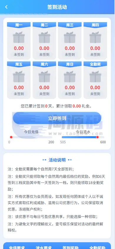 星云娱乐整站源码系统：Vue3移动端、React后台与LaravelAPI架构介绍 | 完整可用 商品图片 17