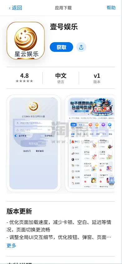 星云娱乐整站源码系统：Vue3移动端、React后台与LaravelAPI架构介绍 | 完整可用 商品图片 18