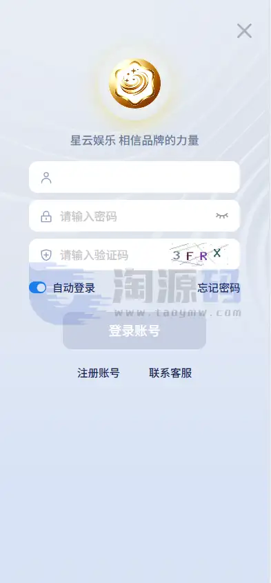 星云娱乐整站源码系统：Vue3移动端、React后台与LaravelAPI架构介绍 | 完整可用 商品图片 2