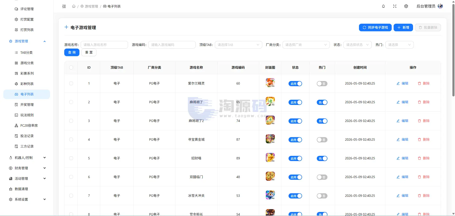 星云娱乐整站源码系统：Vue3移动端、React后台与LaravelAPI架构介绍 | 完整可用 商品图片 20