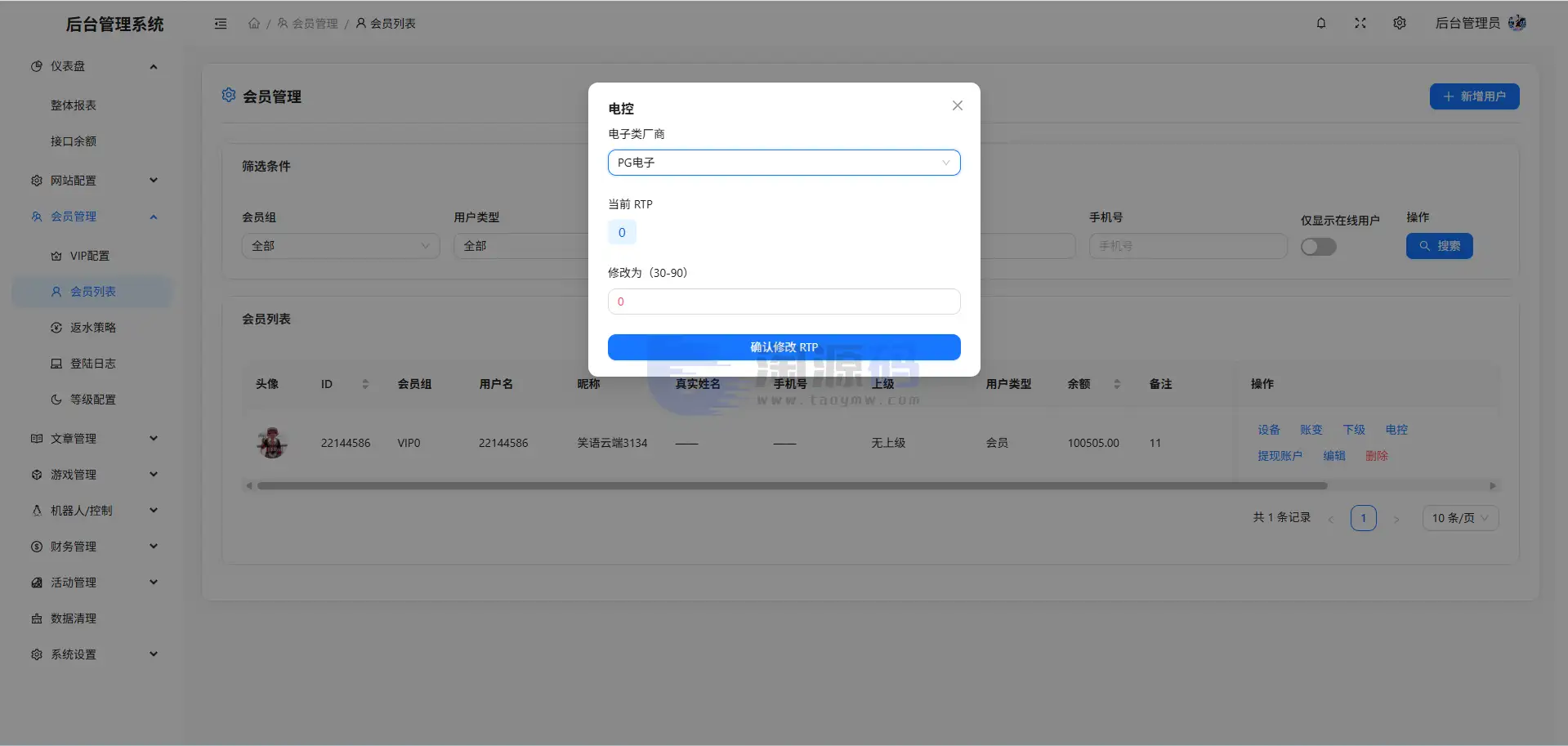 星云娱乐整站源码系统：Vue3移动端、React后台与LaravelAPI架构介绍 | 完整可用 商品图片 24