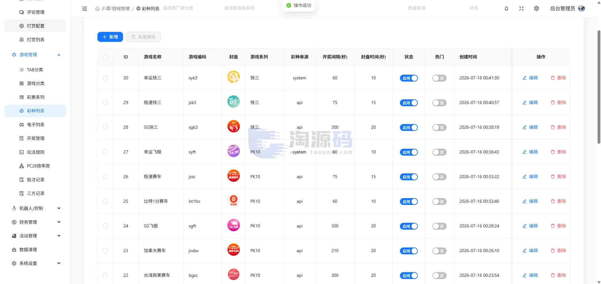 星云娱乐整站源码系统：Vue3移动端、React后台与LaravelAPI架构介绍 | 完整可用 商品图片 27
