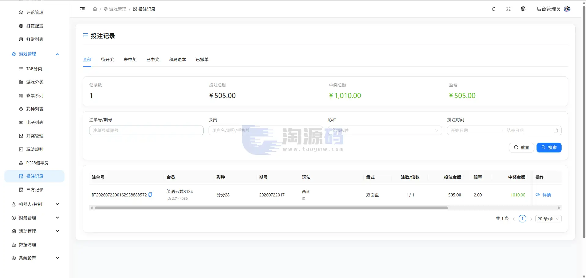 星云娱乐整站源码系统：Vue3移动端、React后台与LaravelAPI架构介绍 | 完整可用 商品图片 29