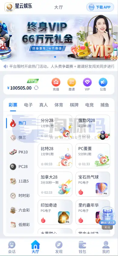 星云娱乐整站源码系统：Vue3移动端、React后台与LaravelAPI架构介绍 | 完整可用 商品图片 3