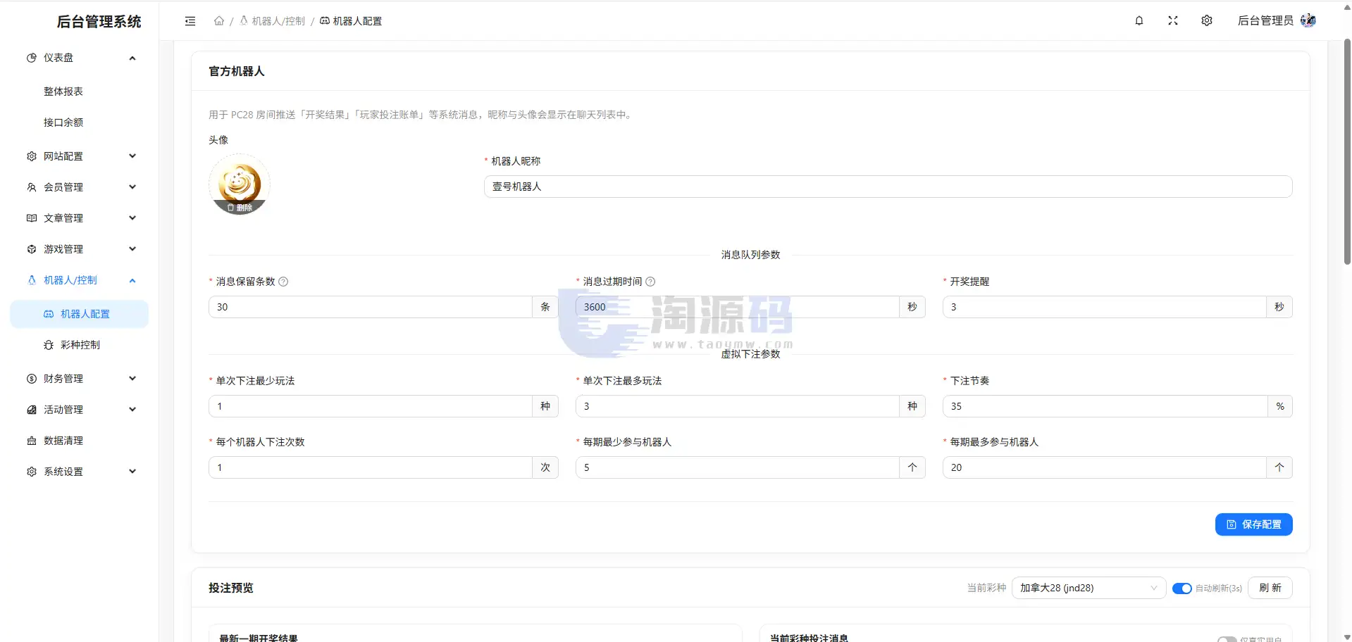 星云娱乐整站源码系统：Vue3移动端、React后台与LaravelAPI架构介绍 | 完整可用 商品图片 30