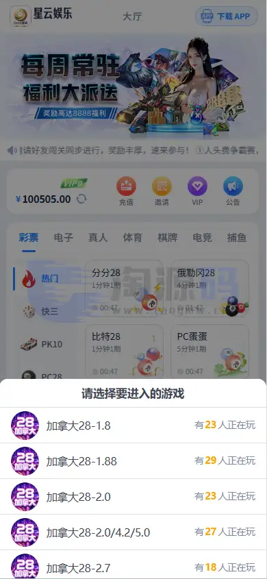 星云娱乐整站源码系统：Vue3移动端、React后台与LaravelAPI架构介绍 | 完整可用 商品图片 4
