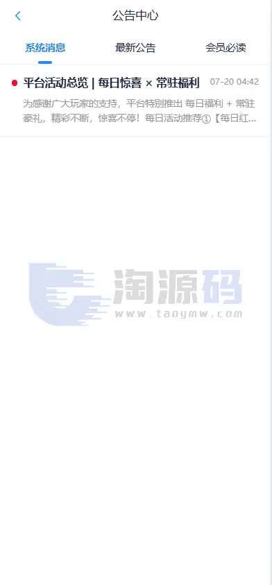 星云娱乐整站源码系统：Vue3移动端、React后台与LaravelAPI架构介绍 | 完整可用 商品图片 5