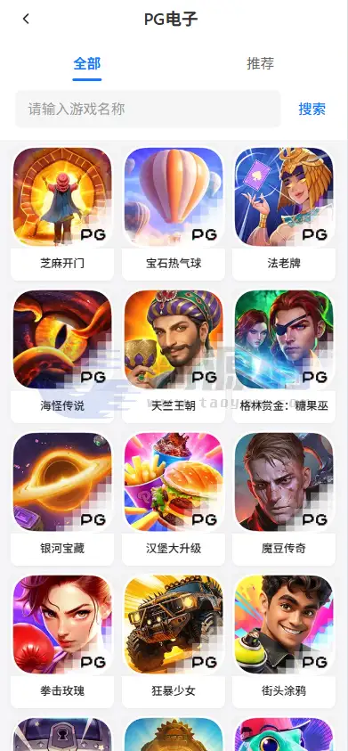 星云娱乐整站源码系统：Vue3移动端、React后台与LaravelAPI架构介绍 | 完整可用 商品图片 8