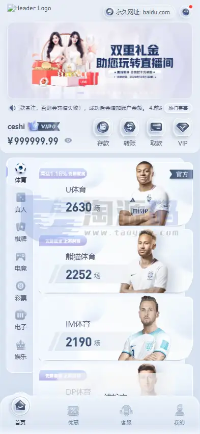 U体育综合盘源码 多语言菠菜综合盘源码 U体育娱乐城源码系统解析 从架构设计到部署维护的介绍 随着综合娱乐平台项目不断发展 系统源代码的稳定性 扩展能力以及后期维护成本 逐渐成为项目搭 商品展示图