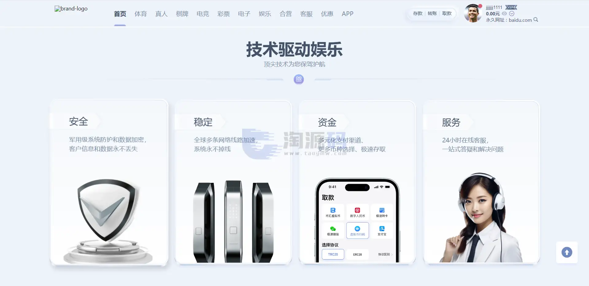 U体育综合盘源码 多语言菠菜综合盘源码 U体育娱乐城源码系统解析 从架构设计到部署维护的介绍 随着综合娱乐平台项目不断发展 系统源代码的稳定性 扩展能力以及后期维护成本 逐渐成为项目搭 商品图片 10